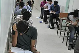 لو رفتن سؤالات امتحان آمادگی دفاعی