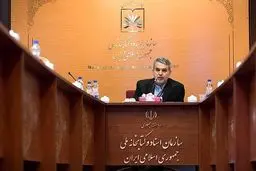 ۲۰۰ میلیون برگ سند در آرشیو ملی نگهداری می شود