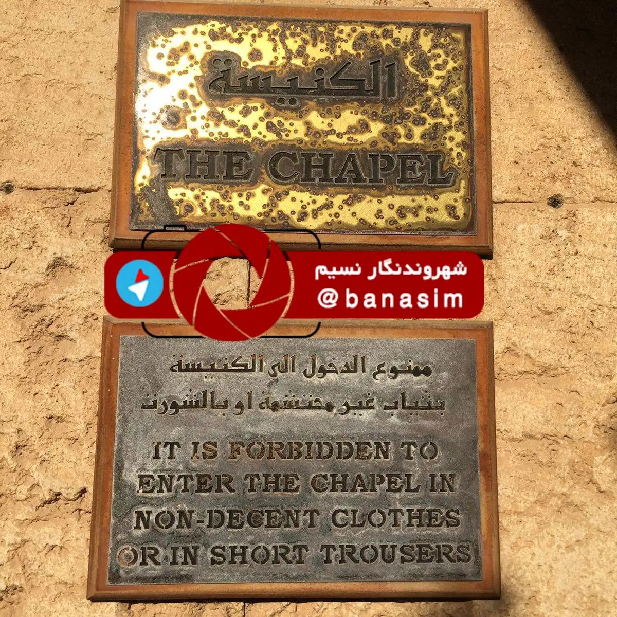 ورودی کنیسه‌های مسیحیان در لبنان