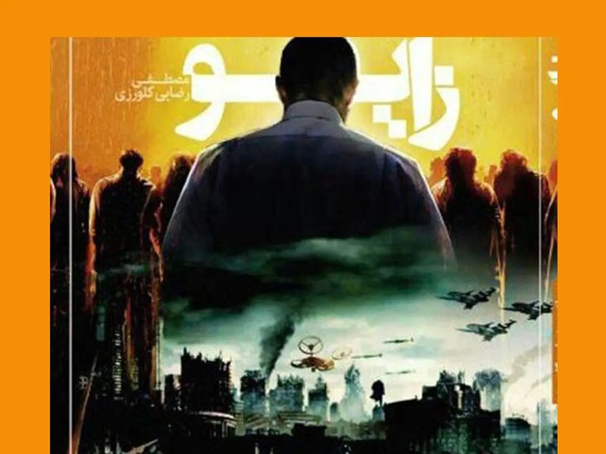 آرمان‌گرایی آخرالزمانی یک داستان نویس در عصر پسابرجام!