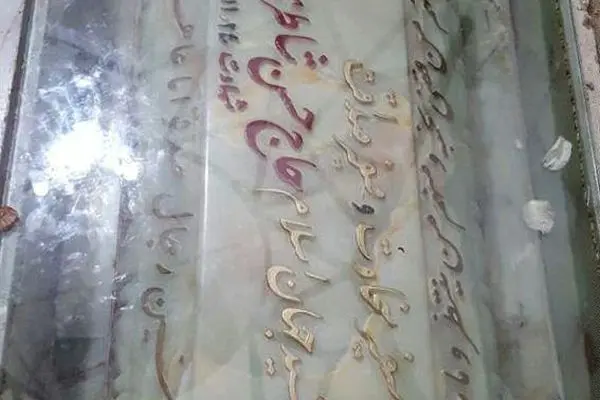 مزار شهید حاج حسن شاطری در امامزاده یحیی استان سمنان