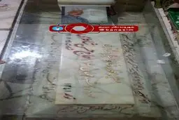 مزار شهید حاج حسن شاطری در امامزاده یحیی استان سمنان