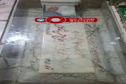 مزار شهید حاج حسن شاطری در امامزاده یحیی استان سمنان