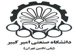 اعتراض بسیج دانشجویی دانشگاه امیرکبیر به حضور جفری ساکس در این دانشگاه
