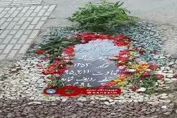 مزار 