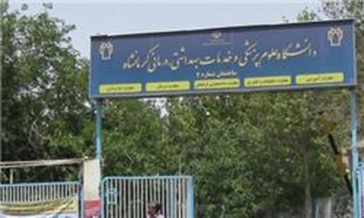 علت فوت بیمار کرمانشاهی، سقوط از تخت نیست