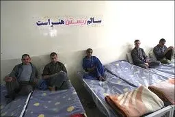 مراکز ترک اعتیاد کشور ساماندهی می‌شوند