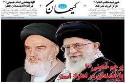 روزنامه‌های پنجشنبه ۱۳ خرداد ۹۵