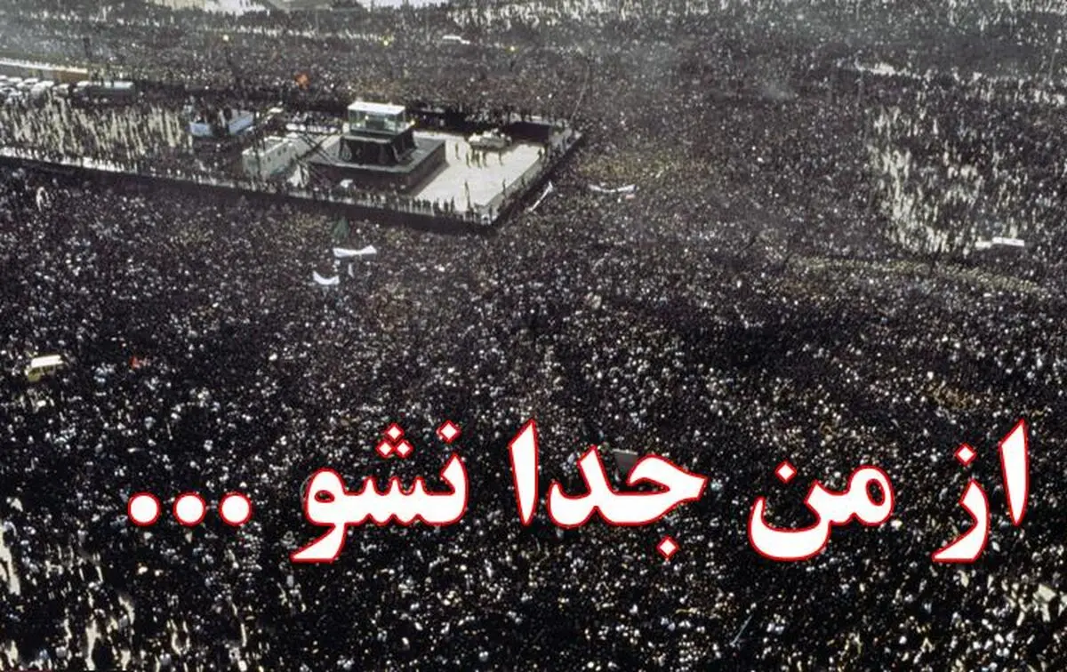 کلیپ تصویری "از من جدا نشو..."