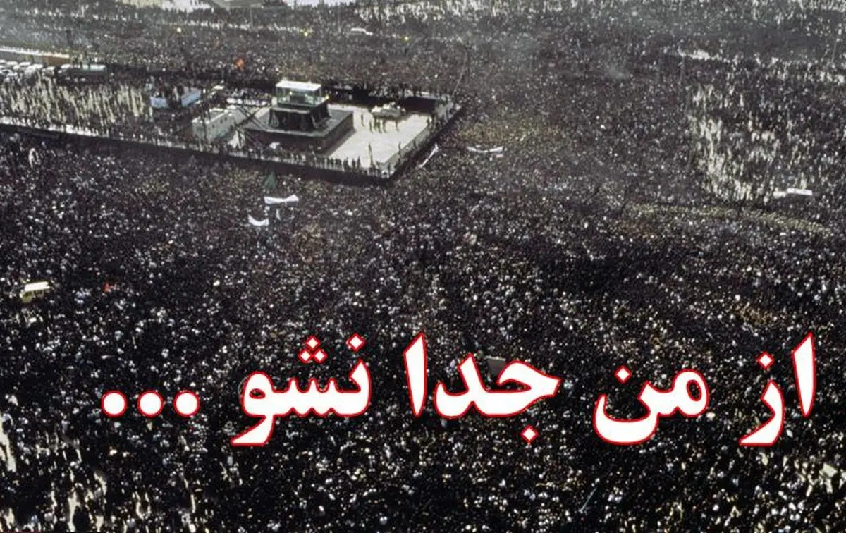 کلیپ تصویری "از من جدا نشو..."