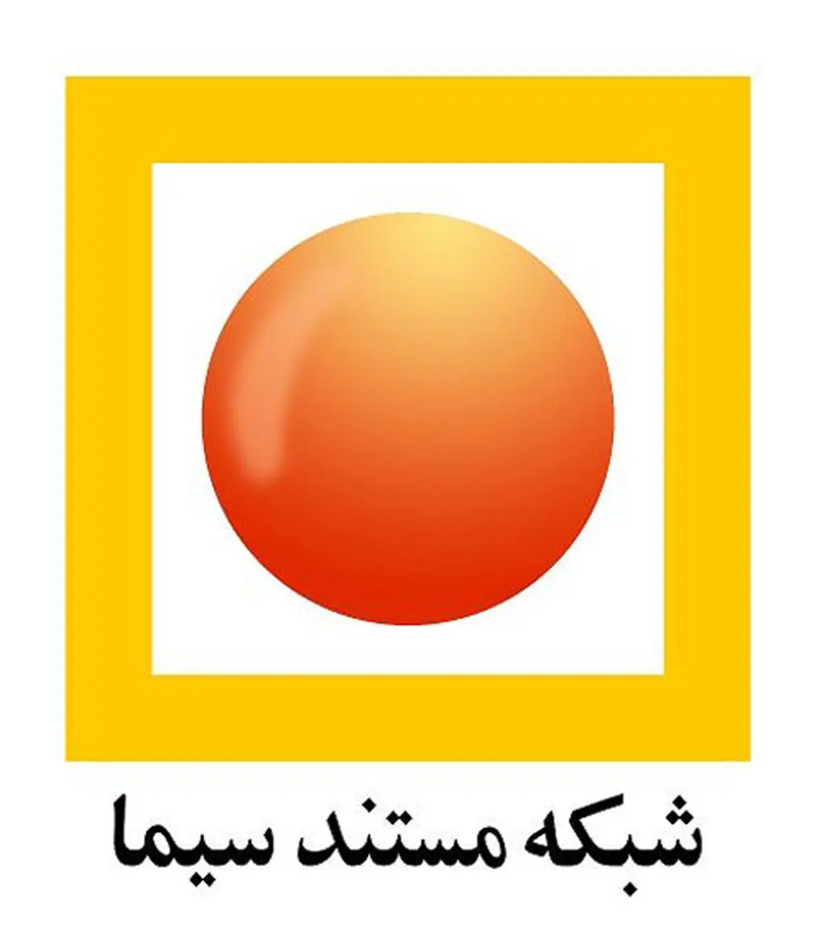 پخش مستند "این سه زن" از شبکه مستند