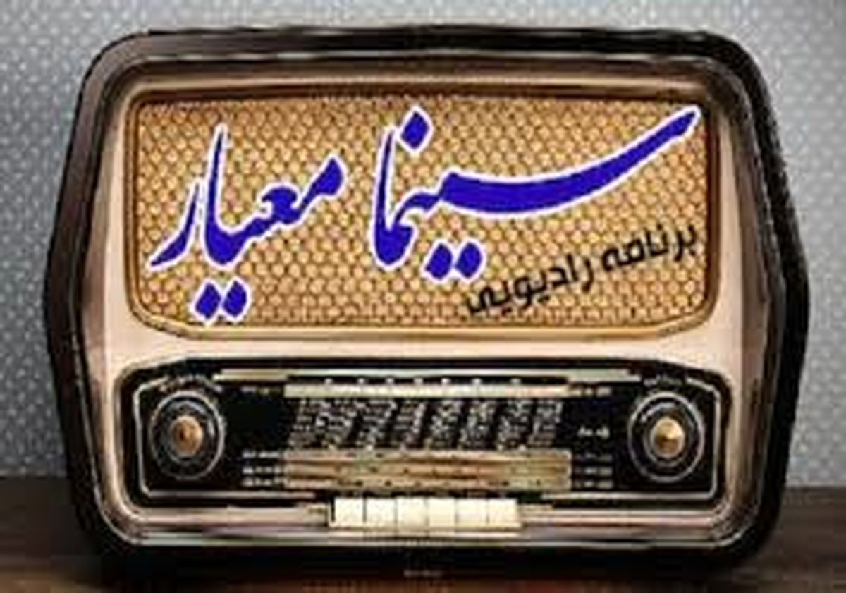 سخنرانی امام در بهشت‌زهرا فتح باب سینما پس از انقلاب بود