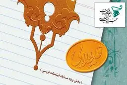 استقبال گسترده از مسابقه فیلمنامه نویسی 