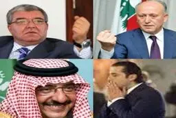 وضعیت سیاسی لبنان بعداز افشای دخالت‌های عربستان