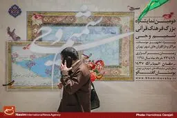 افتتاح نمایشگاه شمیم وحی
