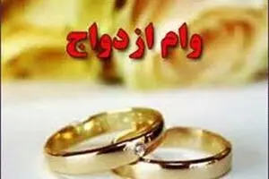 بانک ها وام ازدواج ۱۰ میلیون تومانی را انکار می‌کنند/ زوج‌های جوان دست خالی از بانک‌ها باز می‌گردند
