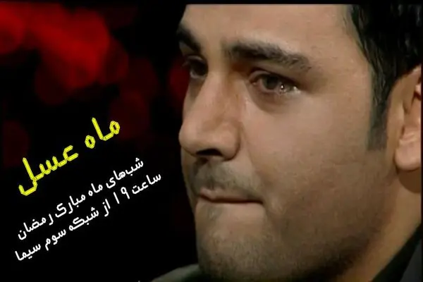 تیزر برنامه 