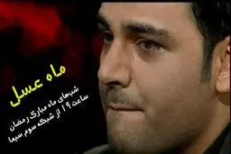 تیزر برنامه 