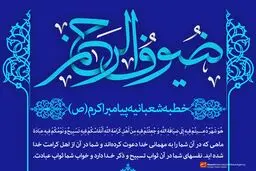 ضیوف الرحمن