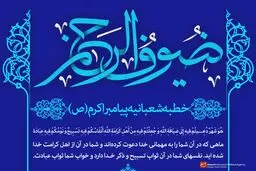 ضیوف الرحمن