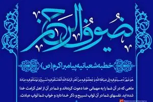 ضیوف الرحمن