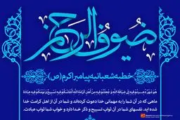 ضیوف الرحمن