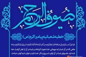 ضیوف الرحمن