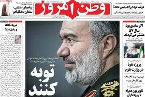 روزنامه‌های سه‌شنبه ۱۸ خرداد ۹۵