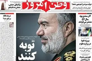 روزنامه‌های سه‌شنبه ۱۸ خرداد ۹۵