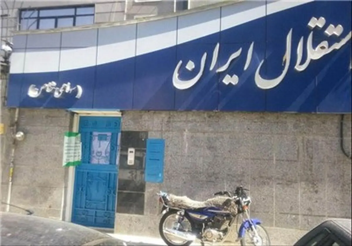 کما در هیأت مدیره استقلال