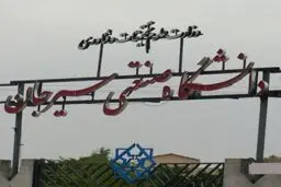 حادثه آتش سوزی در خوابگاه دخترانه دانشگاه صنعتی سیرجان
