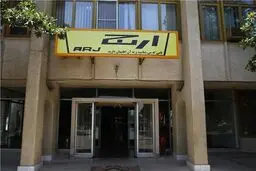 روایت دبیر مجمع کارآفرینان از تعطیلی 