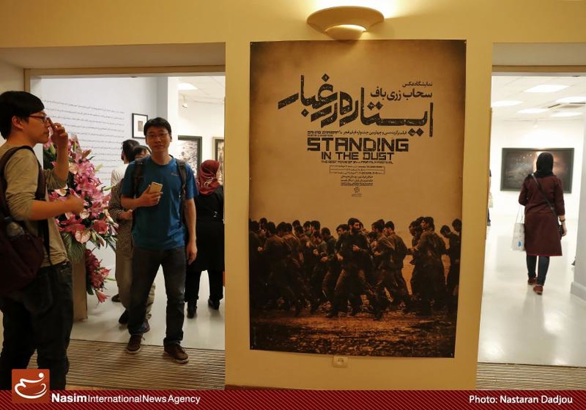 افتتاح نمایشگاه عکس‌ "ایستاده در غبار" با حضور چهره‌های سینمایی
