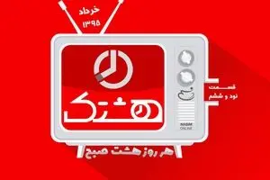 قسمت نود و ششم از مجموعه ویدئوهای 