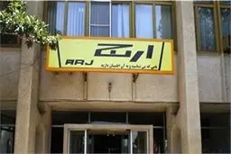 رکود در دولت روحانی شرکت 