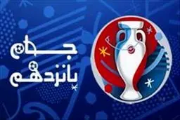 جام پانزدهم را بیشتر بشناسید