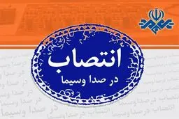 مدیر شبکه مستند منصوب شد + سوابق