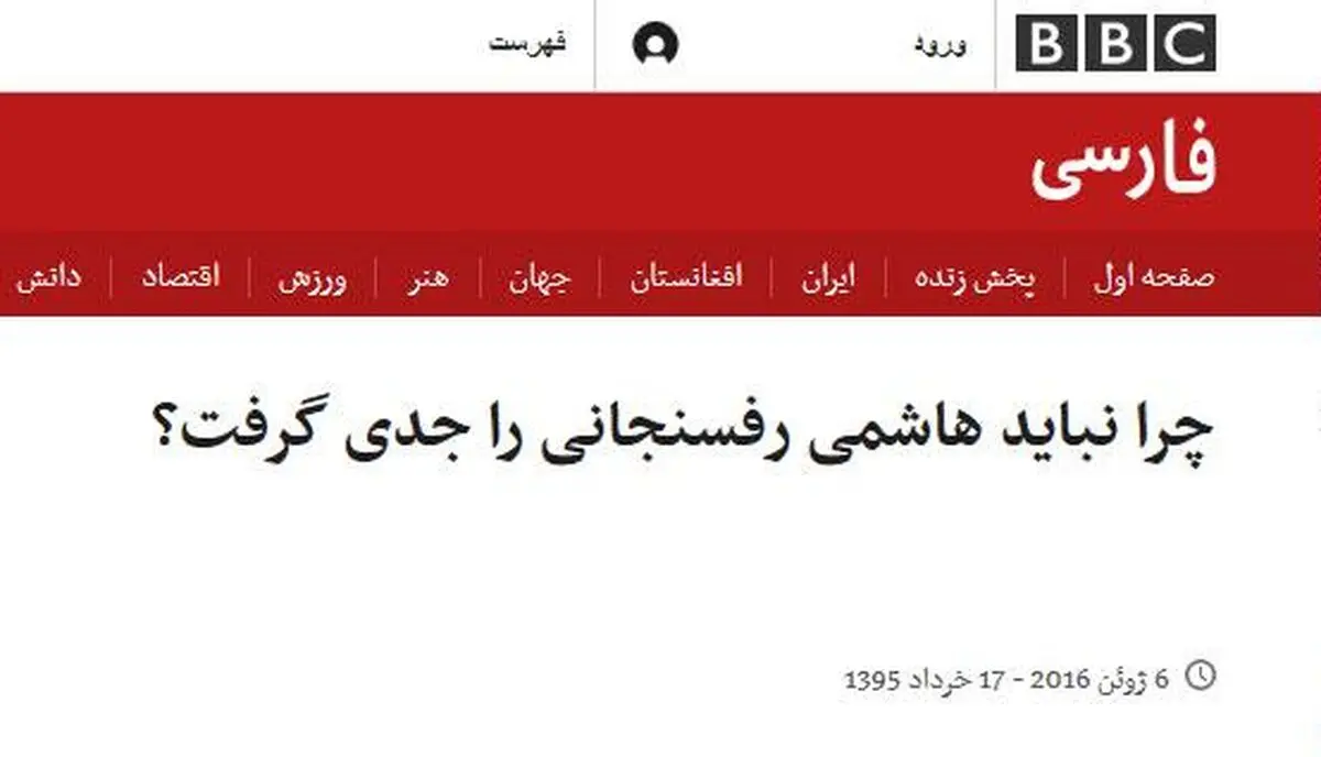 بی‌بی‌سی چه کسانی را به جای هاشمی رفسنجانی می‌نشانَد؟