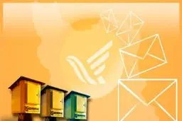 ارسال مستقیم مرسولات پستی به ایران ممکن شد