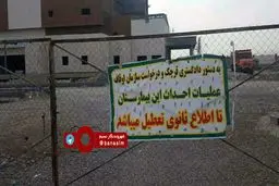 تنها بیمارستان قرچک که ساخته نشده، پلمپ شد