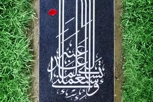 همه مسئولند...