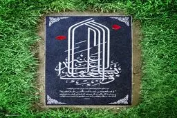 همه مسئولند...