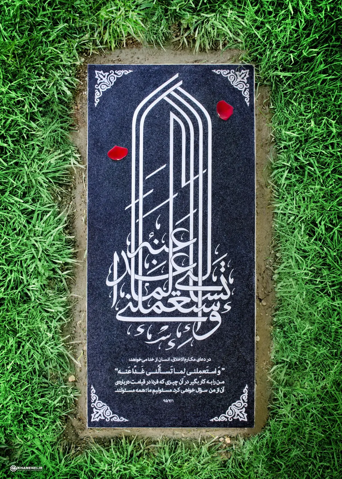 همه مسئولند...