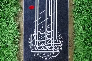 همه مسئولند...