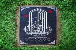 همه مسئولند...