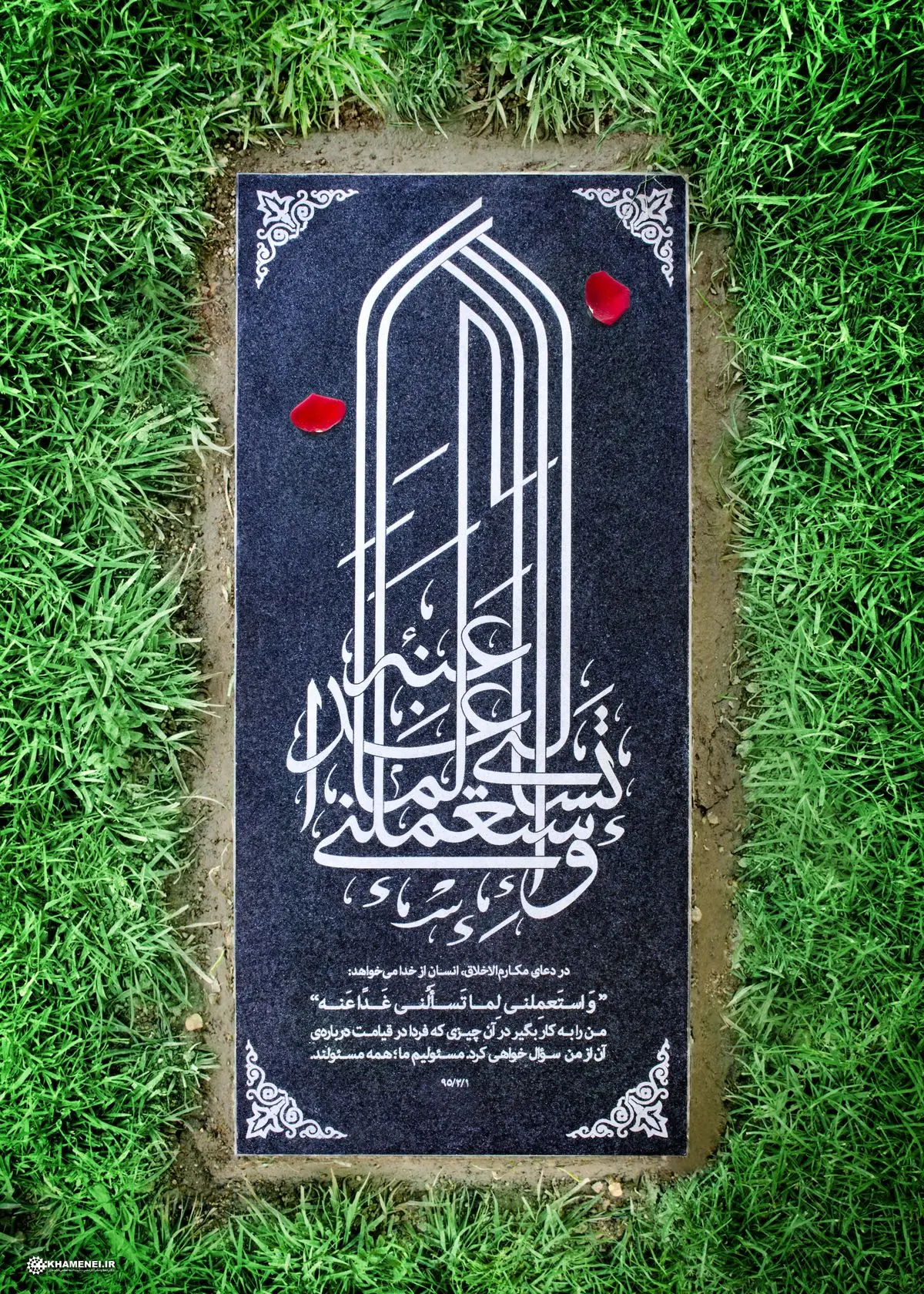 همه مسئولند...