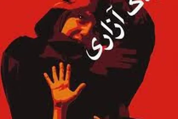 تلفنی برای گزارش کودک آزاری