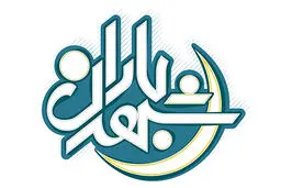 خانواده شهدای غواص میهمان 