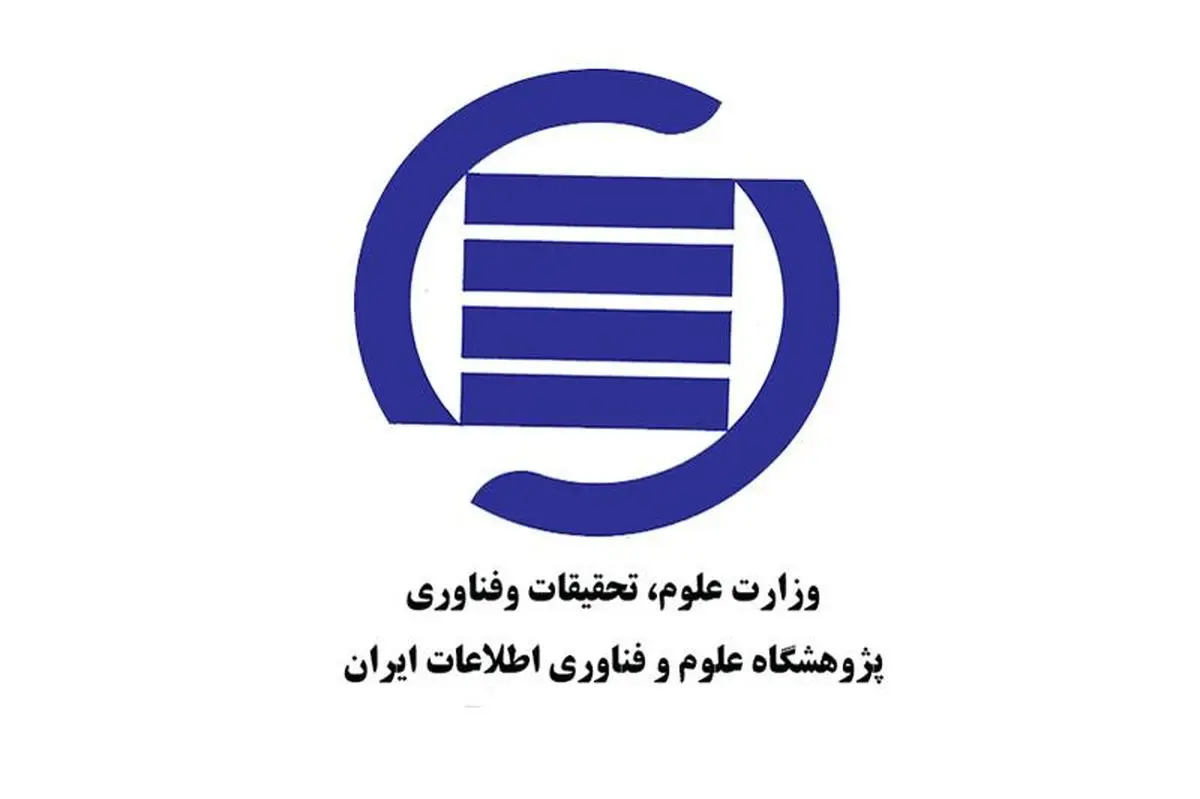 سامانه "پژوهش‌کار" در ایرانداک رونمایی شد