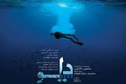 تیزر فیلم داستانی 